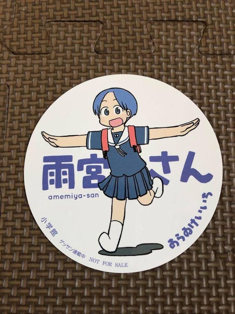 Amazon.co.jp: アニメ 漫画 日常 CITY 他 あらゐけいいち 雨宮